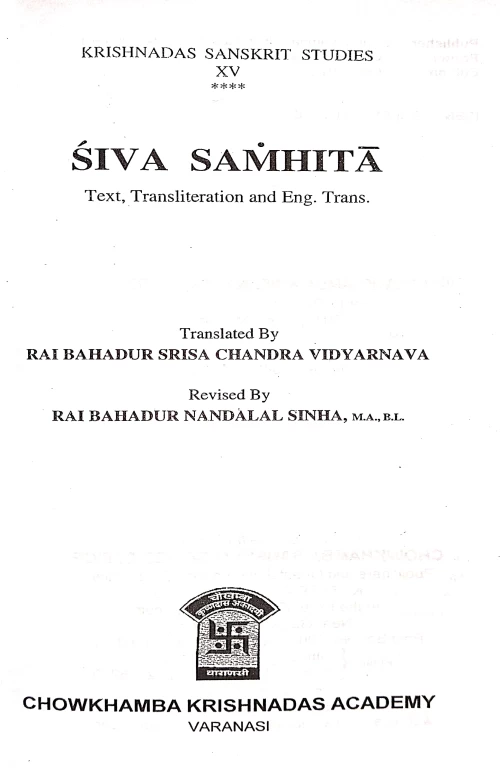 Shiva Samhita (KSSt 15)